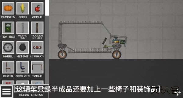 甜瓜游乐场自带模组版