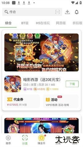 9877手机版游戏盒子官方正版5.0.2812免费版5.5.3308