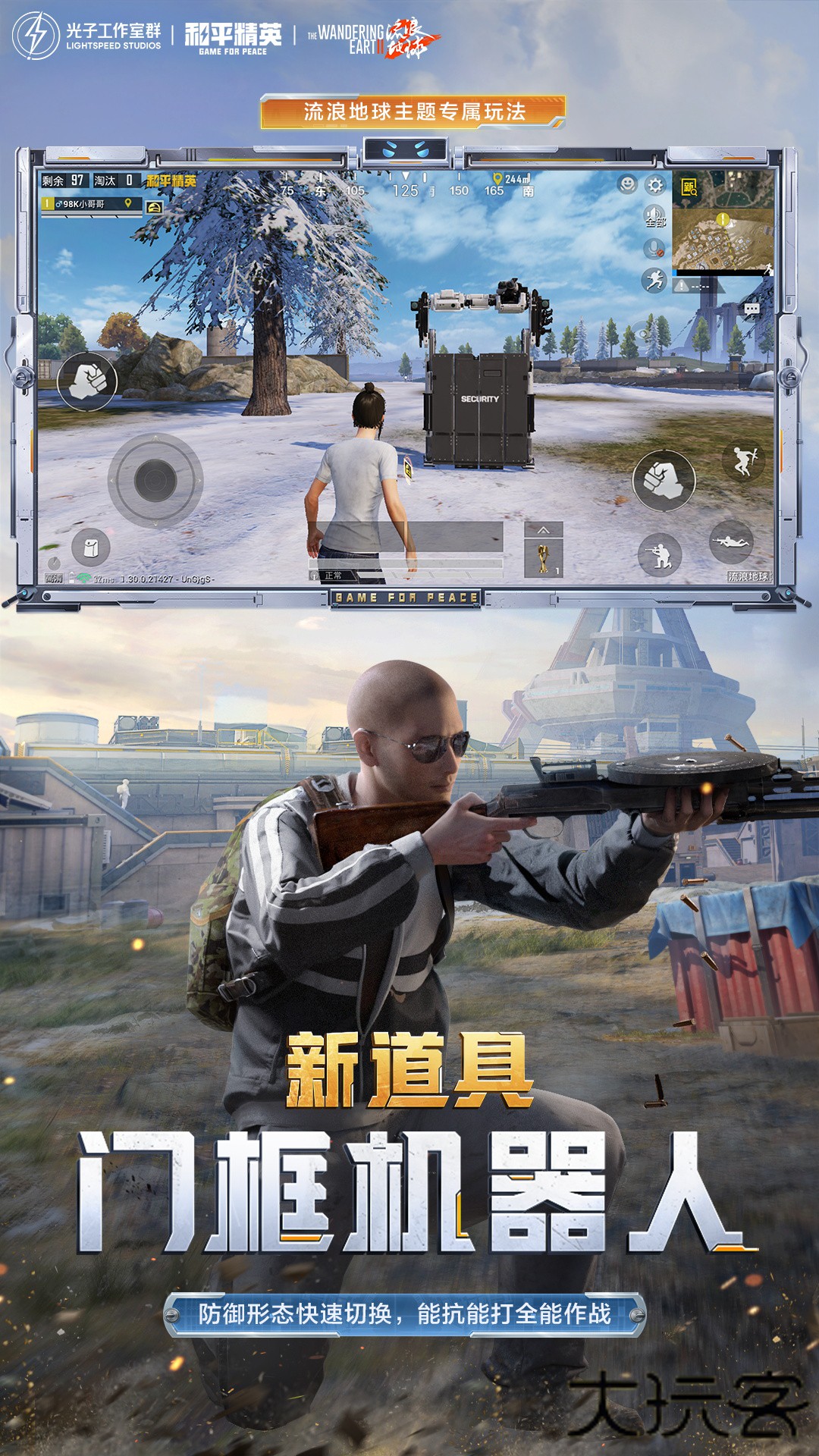 和平精英地铁逃生下载