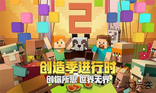 我的世界1.16国际版下载