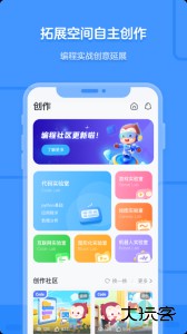 猿编程最新版官方版下载 v5.17.0安卓版