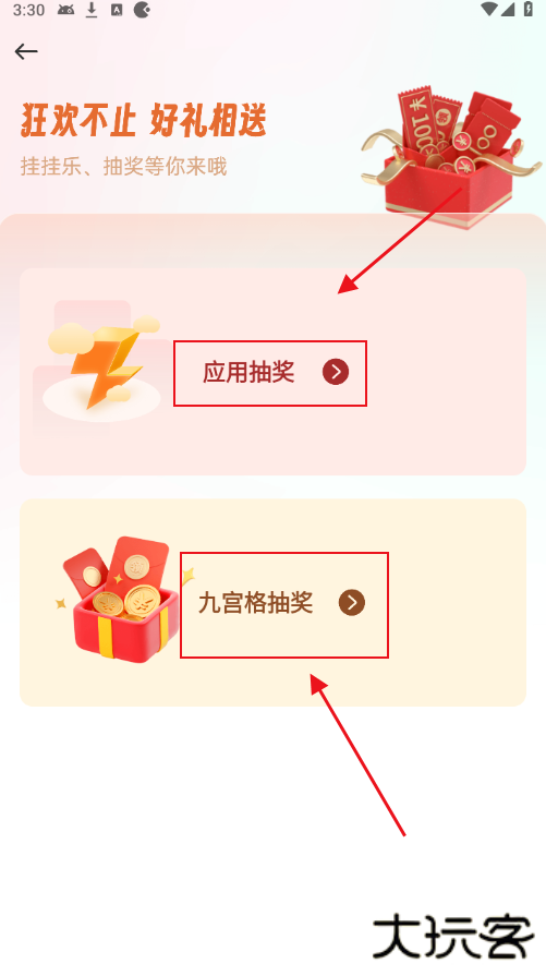 游卡最新版下载2026官方版(游咔)