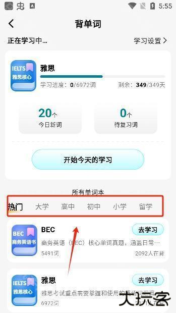 疯狂练口语app下载安卓版
