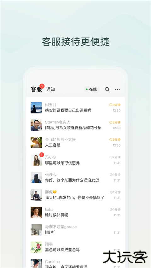 微信小店助手官方最新版 v1.5.3安卓版