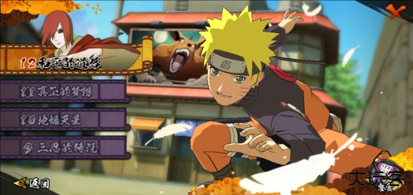 火影忍者老版本