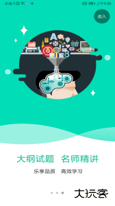 特种在线app官方版下载 v2.4.29安卓版