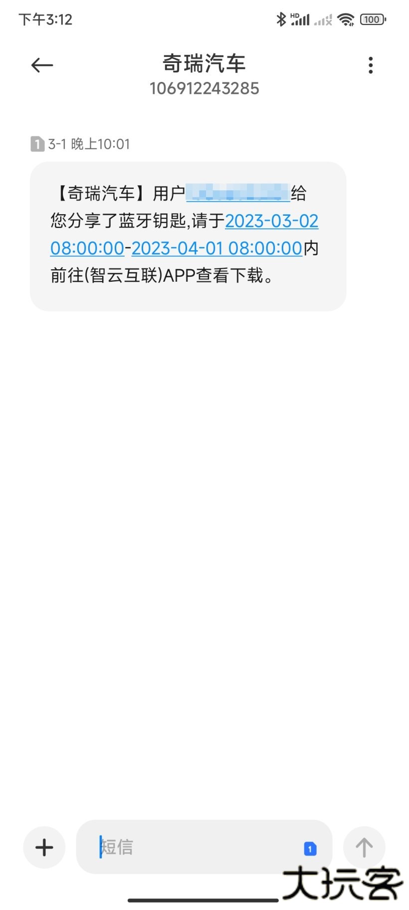 智云互联