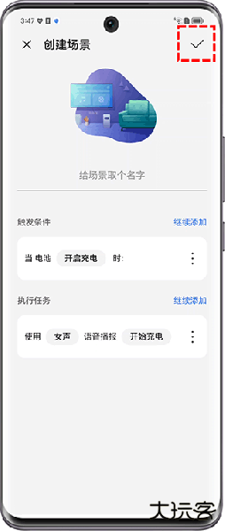 荣耀智慧空间app