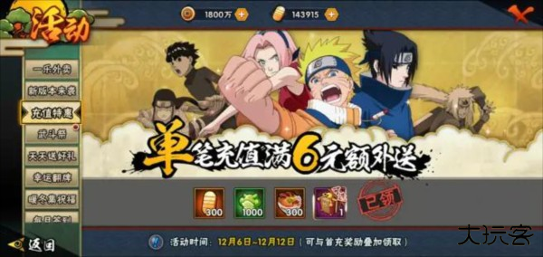 火影忍者老版本