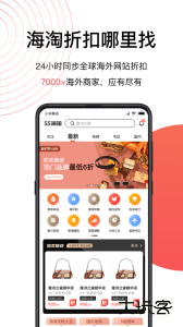 55海淘app最新版下载 v8.16.46安卓版