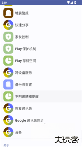 安卓快捷设置2026新版下载