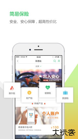 新一代中邮揽投