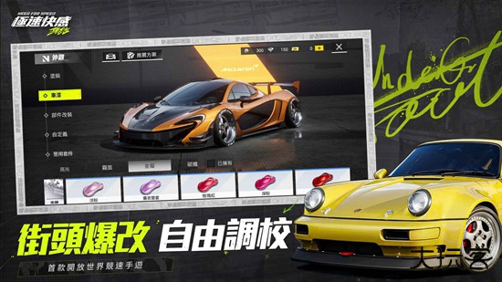 极品飞车集结国际服下载