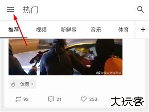 share微博破解版使用教程7