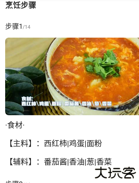 家常菜做法大全APP