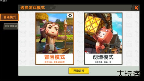迷你世界老版本联机版下载