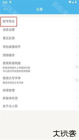 众人帮兼职app下载最新版