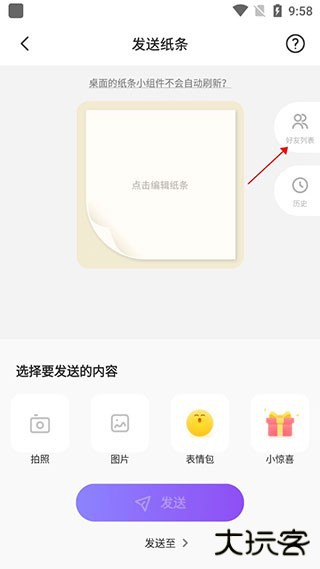 如何添加好友配图3
