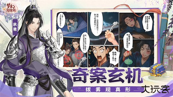 梦幻消除战最新版下载