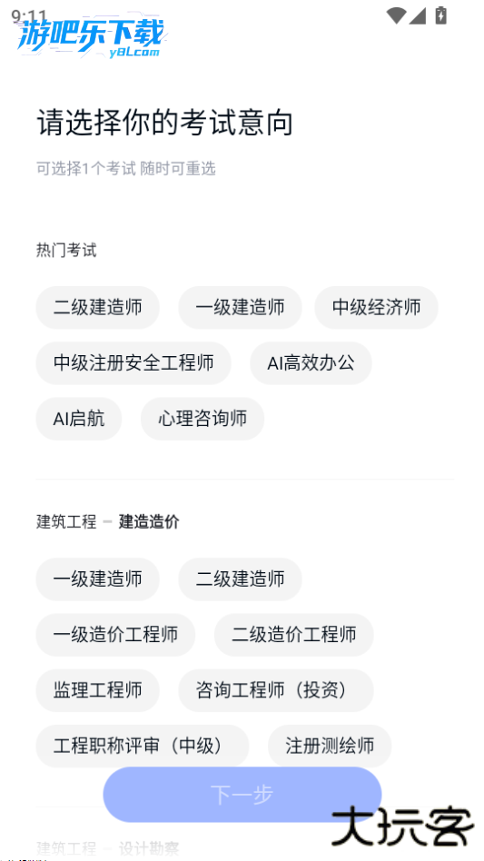 环球网校app官方版下载