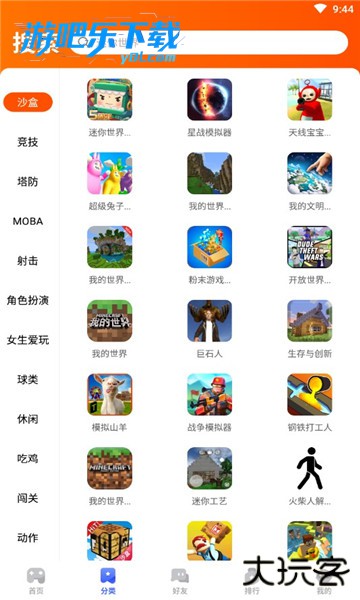 233乐园免费下载正版无广告