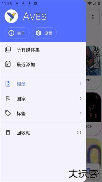 Aves安卓版