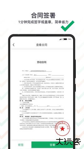 上上签电子签约平台免费下载5.1.12026新版