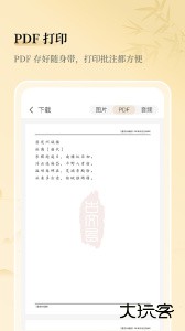 古文岛app最新版下载 v2.9.9安卓版