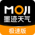 墨迹天气极速版官方版下载 v8.0300.02安卓版