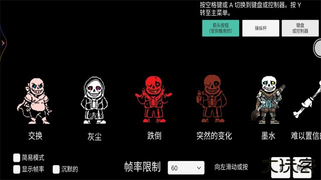 传说之下三重审判手机版最新版下载