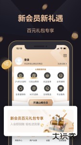山姆会员商店网上购物下载 v5.0.133安卓版