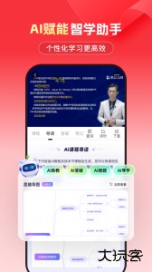 优路教育手机版下载 v6.3.26安卓版