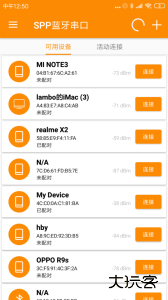 SPP蓝牙串口app官方版下载 v1.5.9安卓版