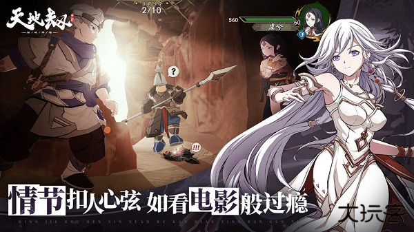 天地劫幽城再临最新版下载