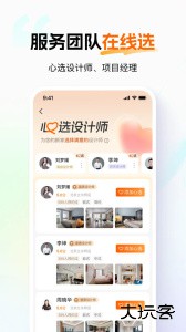 百安居安卓版下载 v8.9.21