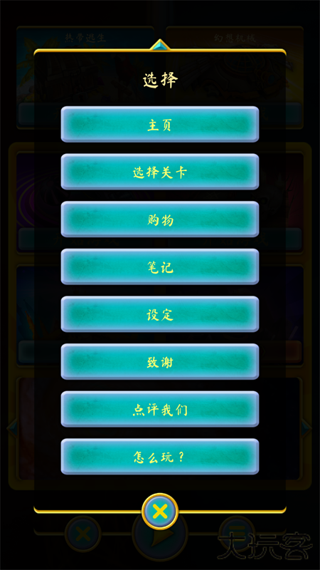 觉醒之门3最新版下载