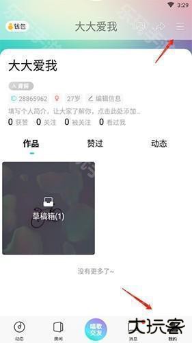 猫爪弹唱如何注销