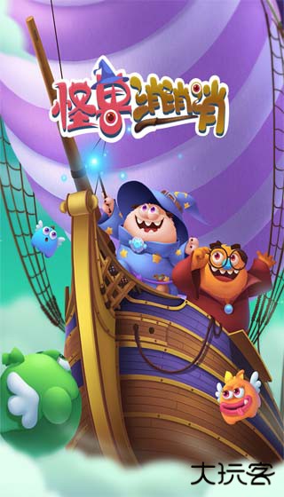 飞屋消消消最新版下载