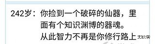 人生重开模拟器修仙版