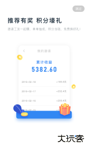 余时保官方版下载 v5.2.2安卓版