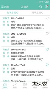 化学方程式官方版下载 v3.4.4安卓版