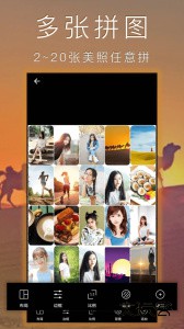 照片拼图拼贴软件下载 v2.6.6安卓版