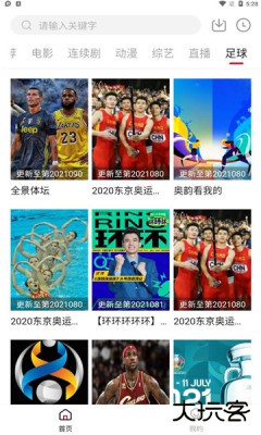 王牌影音软件安装下载2.0.0免费版