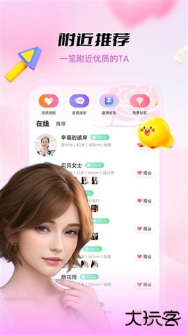 甜趣官方免费下载1.0.3免费版