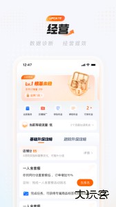饿了么外卖商家版官方版客户端下载 v14.1.6安卓版
