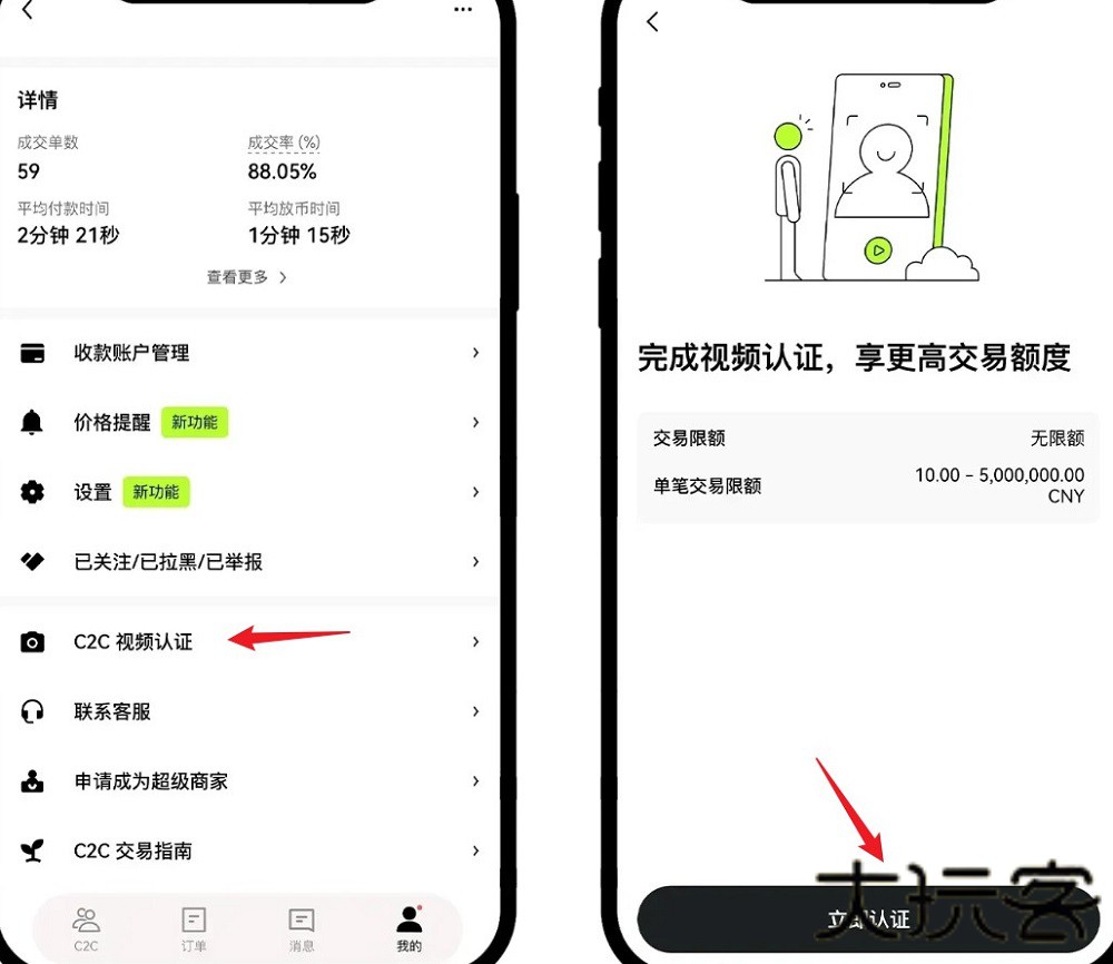 某易交易所手机app客户端
