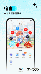 闪动校园app官方版下载 v8.2.7安卓版