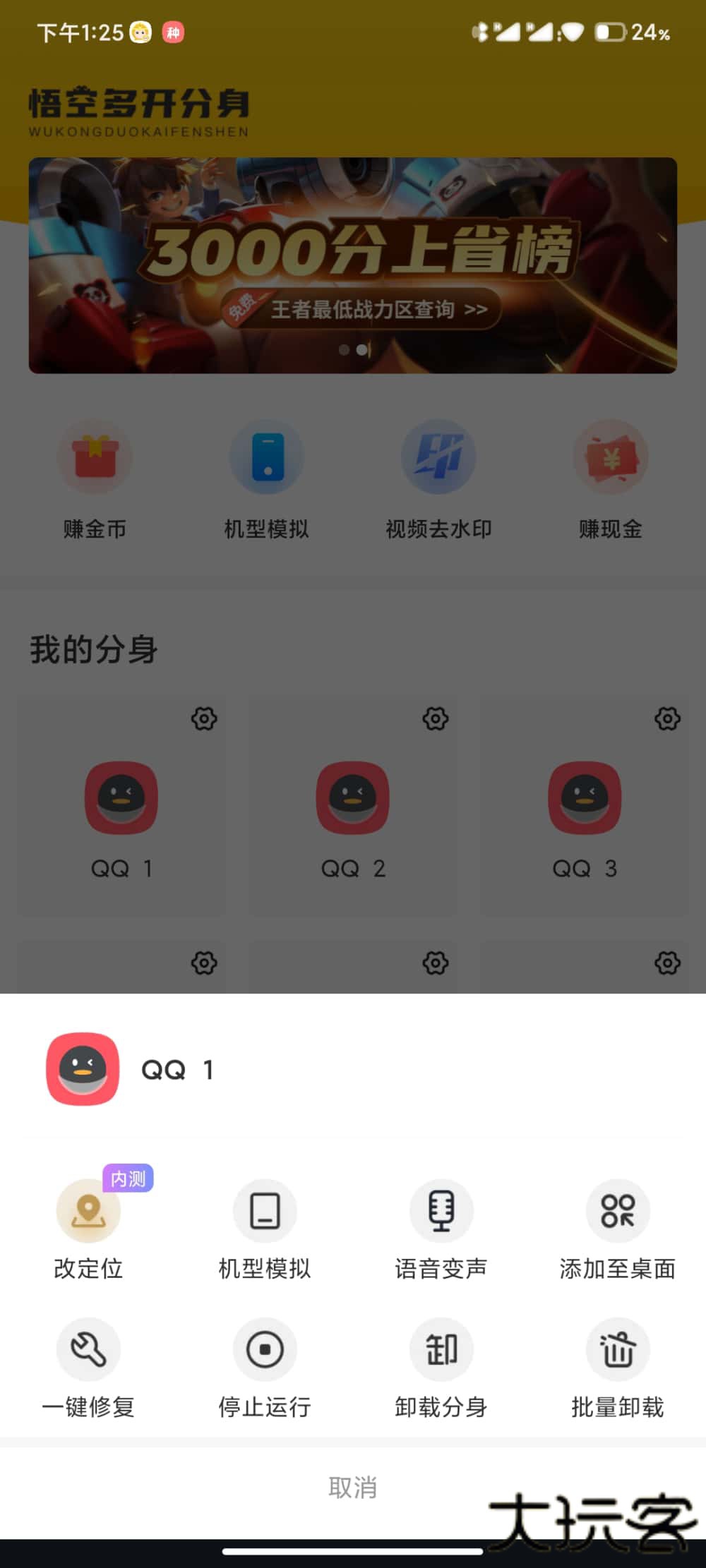 无尽分身官方正版