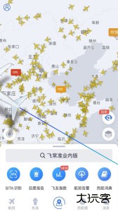 飞常准业内版最新版下载 v5.3.16安卓版