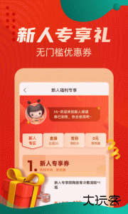 惠买app官方版下载 v5.5.24安卓版